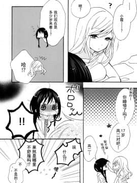 [お豆腐隊 (よろず)] ふたりべやアンソロジー (ふたりべや) [中]_42