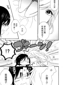 [お豆腐隊 (よろず)] ふたりべやアンソロジー (ふたりべや) [中]_43
