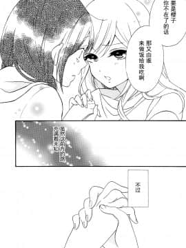 [お豆腐隊 (よろず)] ふたりべやアンソロジー (ふたりべや) [中]_44