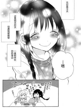 [お豆腐隊 (よろず)] ふたりべやアンソロジー (ふたりべや) [中]_45