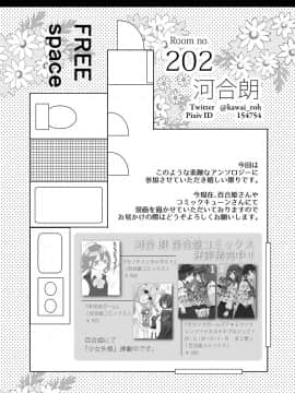[お豆腐隊 (よろず)] ふたりべやアンソロジー (ふたりべや) [中]_46