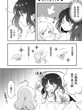 [お豆腐隊 (よろず)] ふたりべやアンソロジー (ふたりべや) [中]_48
