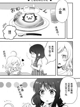 [お豆腐隊 (よろず)] ふたりべやアンソロジー (ふたりべや) [中]_49