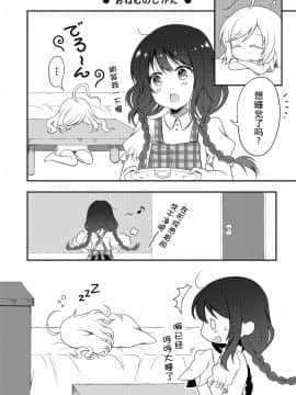 [お豆腐隊 (よろず)] ふたりべやアンソロジー (ふたりべや) [中]_50