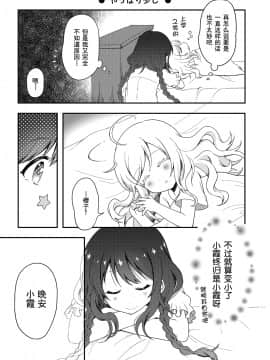 [お豆腐隊 (よろず)] ふたりべやアンソロジー (ふたりべや) [中]_51