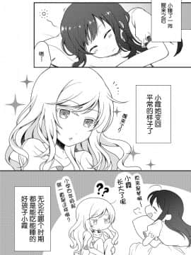 [お豆腐隊 (よろず)] ふたりべやアンソロジー (ふたりべや) [中]_52