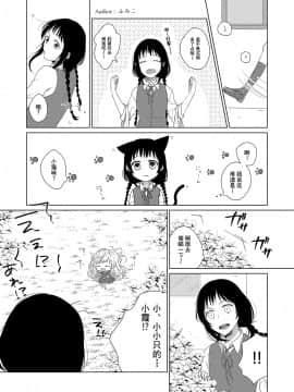 [お豆腐隊 (よろず)] ふたりべやアンソロジー (ふたりべや) [中]_58