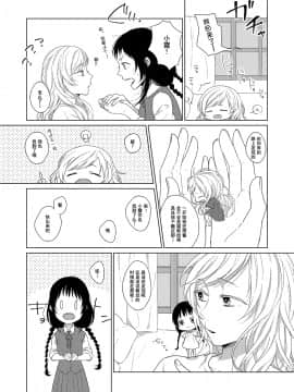 [お豆腐隊 (よろず)] ふたりべやアンソロジー (ふたりべや) [中]_59