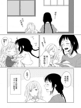 [お豆腐隊 (よろず)] ふたりべやアンソロジー (ふたりべや) [中]_61
