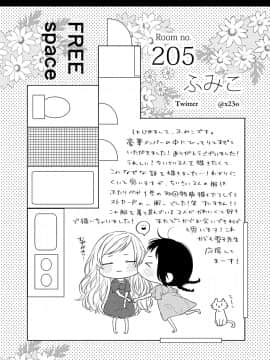 [お豆腐隊 (よろず)] ふたりべやアンソロジー (ふたりべや) [中]_62