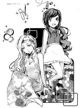 [お豆腐隊 (よろず)] ふたりべやアンソロジー (ふたりべや) [中]_63