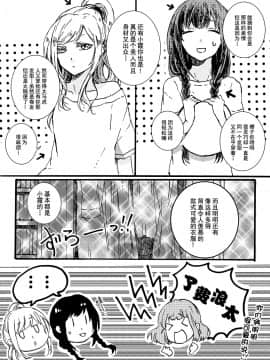 [お豆腐隊 (よろず)] ふたりべやアンソロジー (ふたりべや) [中]_65