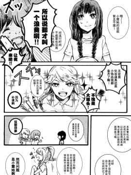 [お豆腐隊 (よろず)] ふたりべやアンソロジー (ふたりべや) [中]_66
