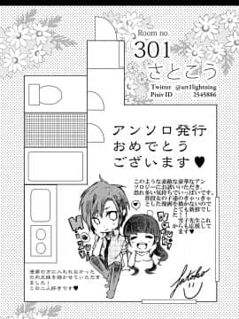 [お豆腐隊 (よろず)] ふたりべやアンソロジー (ふたりべや) [中]_68