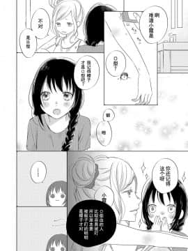 [お豆腐隊 (よろず)] ふたりべやアンソロジー (ふたりべや) [中]_70