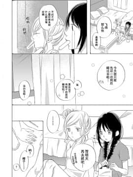 [お豆腐隊 (よろず)] ふたりべやアンソロジー (ふたりべや) [中]_72