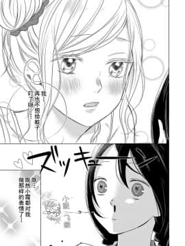 [お豆腐隊 (よろず)] ふたりべやアンソロジー (ふたりべや) [中]_73