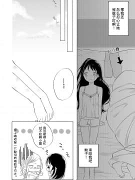 [お豆腐隊 (よろず)] ふたりべやアンソロジー (ふたりべや) [中]_74