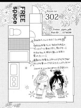 [お豆腐隊 (よろず)] ふたりべやアンソロジー (ふたりべや) [中]_75
