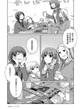 [お豆腐隊 (よろず)] ふたりべやアンソロジー (ふたりべや) [中]_76