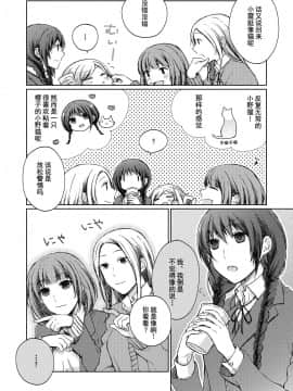 [お豆腐隊 (よろず)] ふたりべやアンソロジー (ふたりべや) [中]_77