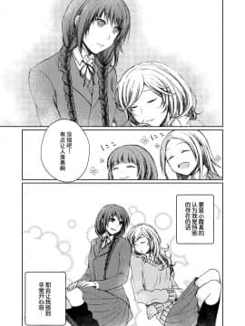 [お豆腐隊 (よろず)] ふたりべやアンソロジー (ふたりべや) [中]_78