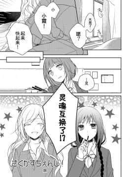 [お豆腐隊 (よろず)] ふたりべやアンソロジー (ふたりべや) [中]_80