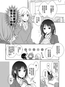 [お豆腐隊 (よろず)] ふたりべやアンソロジー (ふたりべや) [中]_81