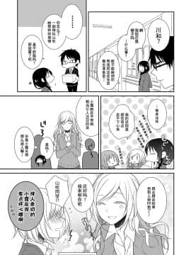 [お豆腐隊 (よろず)] ふたりべやアンソロジー (ふたりべや) [中]_82