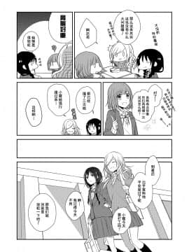 [お豆腐隊 (よろず)] ふたりべやアンソロジー (ふたりべや) [中]_83
