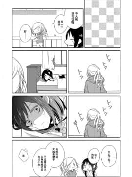 [お豆腐隊 (よろず)] ふたりべやアンソロジー (ふたりべや) [中]_84