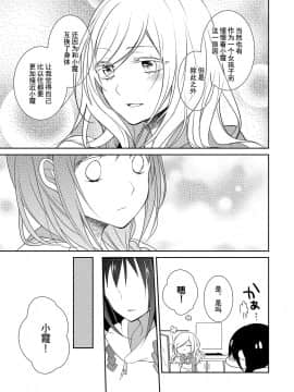 [お豆腐隊 (よろず)] ふたりべやアンソロジー (ふたりべや) [中]_86