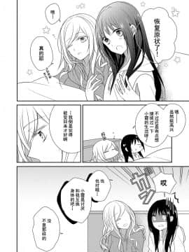 [お豆腐隊 (よろず)] ふたりべやアンソロジー (ふたりべや) [中]_87