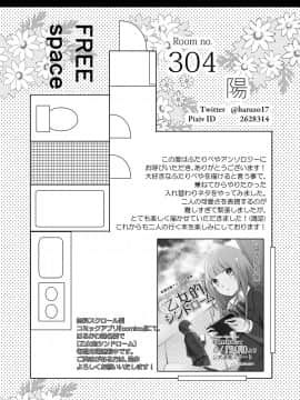 [お豆腐隊 (よろず)] ふたりべやアンソロジー (ふたりべや) [中]_89