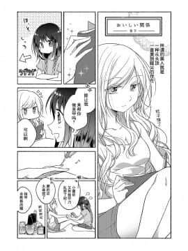 [お豆腐隊 (よろず)] ふたりべやアンソロジー (ふたりべや) [中]_90