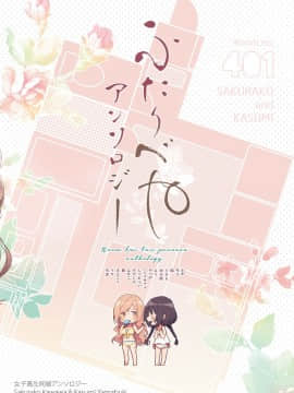 [お豆腐隊 (よろず)] ふたりべやアンソロジー (ふたりべや) [中]_95