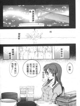 [アンソロジー] 電脳恋愛姫6 [中]_004