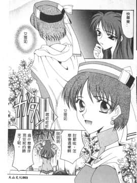 [アンソロジー] 電脳恋愛姫6 [中]_005
