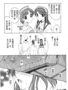 [アンソロジー] 電脳恋愛姫6 [中]_010