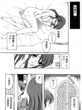 [アンソロジー] 電脳恋愛姫6 [中]_012