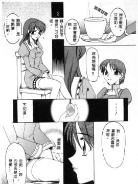 [アンソロジー] 電脳恋愛姫6 [中]_013
