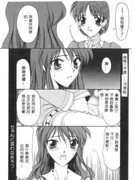 [アンソロジー] 電脳恋愛姫6 [中]_014