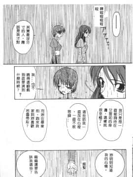 [アンソロジー] 電脳恋愛姫6 [中]_017