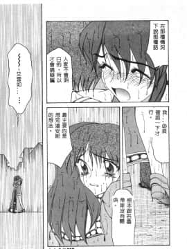 [アンソロジー] 電脳恋愛姫6 [中]_019