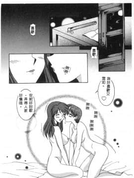 [アンソロジー] 電脳恋愛姫6 [中]_020