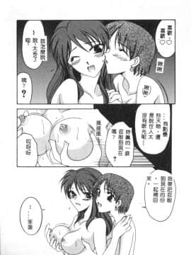 [アンソロジー] 電脳恋愛姫6 [中]_021