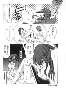 [アンソロジー] 電脳恋愛姫6 [中]_028