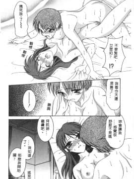 [アンソロジー] 電脳恋愛姫6 [中]_032