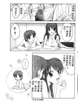 [アンソロジー] 電脳恋愛姫6 [中]_039