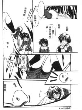 [アンソロジー] 電脳恋愛姫6 [中]_044